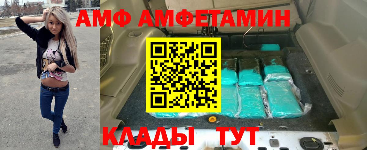АМФЕТАМИН 97% Комсомольск-на-Амуре