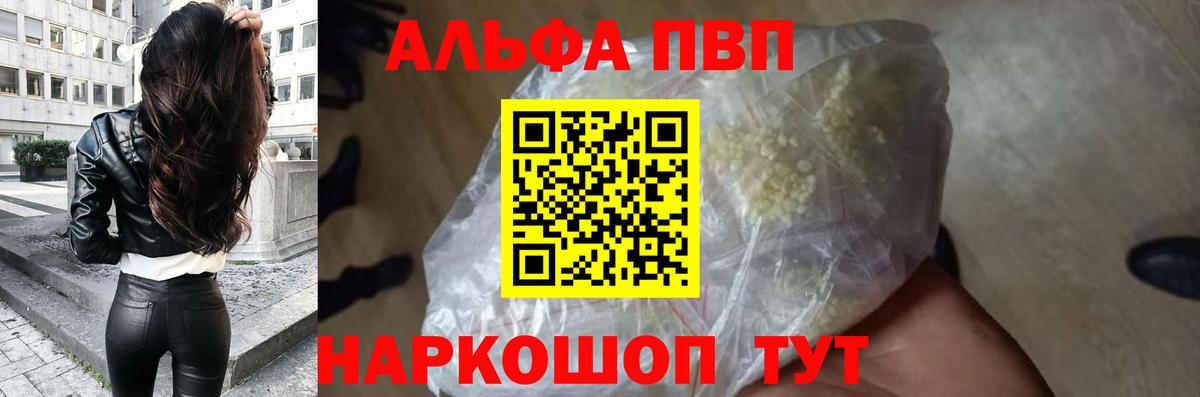 A PVP VHQ Комсомольск-на-Амуре