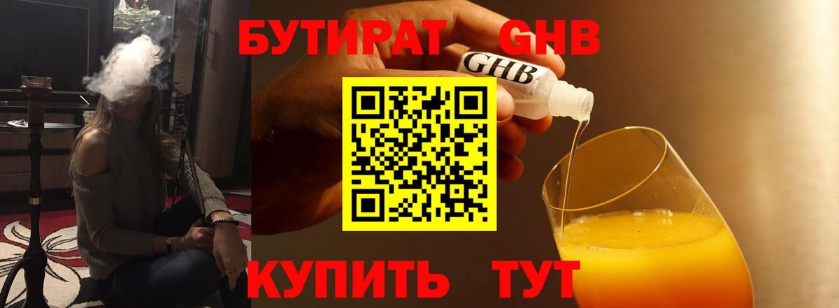 Комсомольск-на-Амуре  Бутират буратино  Вход с VPN 
