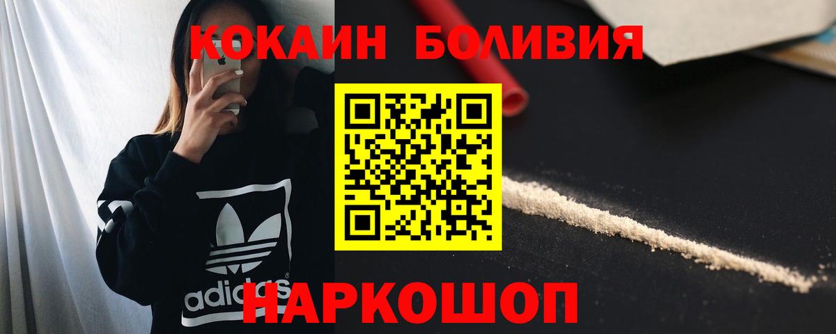 Cocaine Fish Scale Комсомольск-на-Амуре