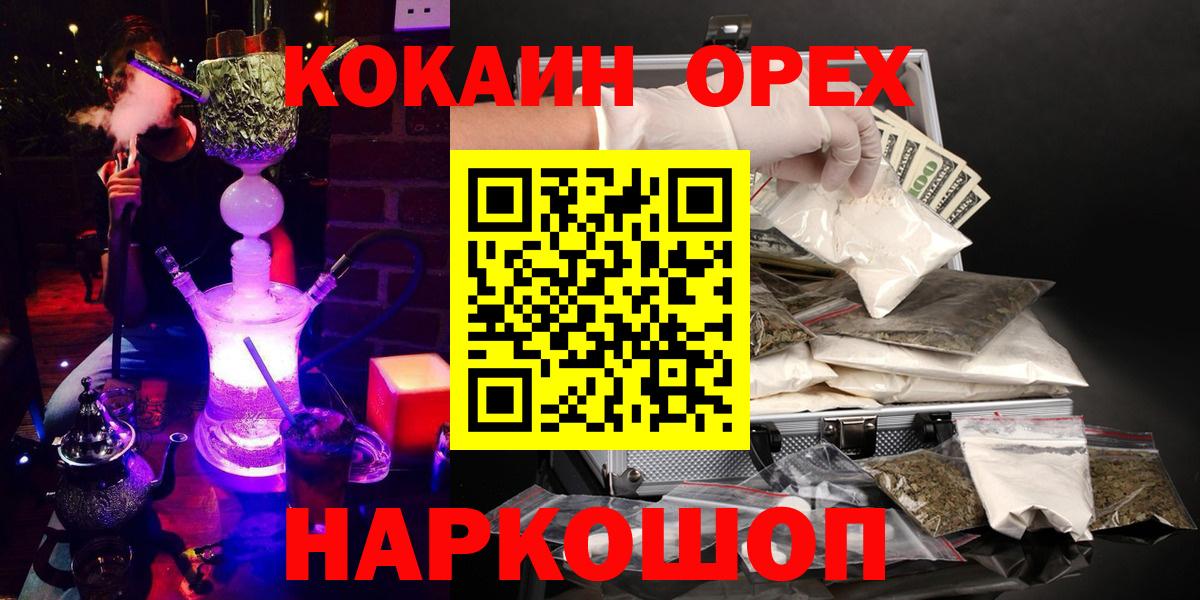 цены наркотик  Вход с VPN  Комсомольск-на-Амуре  Кокаин Fish Scale  COCAIN 99% 