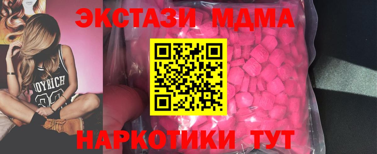 ЭКСТАЗИ  ЭКСТАЗИ таблы  Вход с VPN  мега маркетплейс  Комсомольск-на-Амуре 