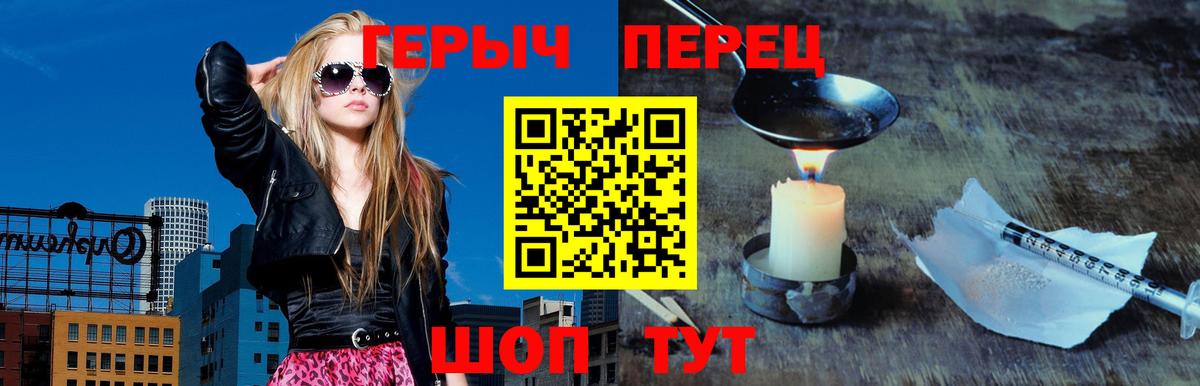 Комсомольск-на-Амуре  Героин гречка  Вход с VPN 