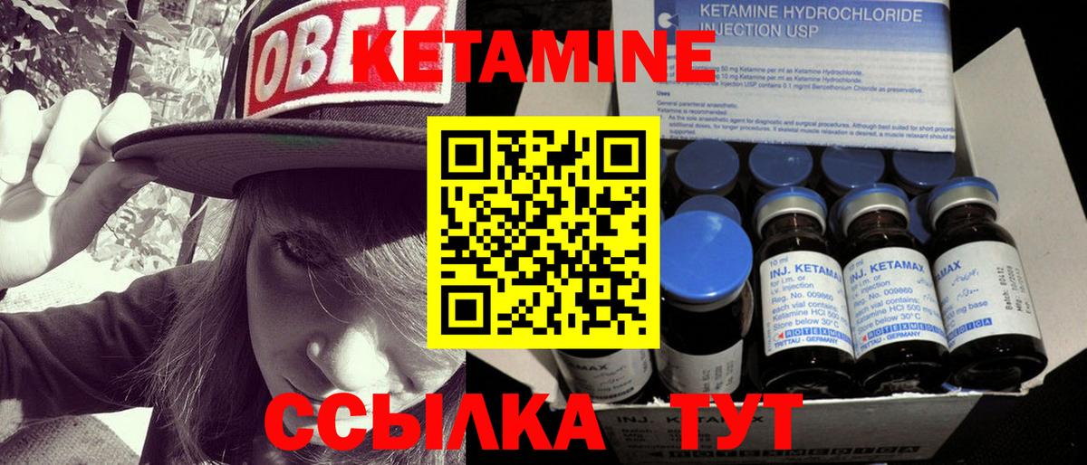 КЕТАМИН VHQ Комсомольск-на-Амуре