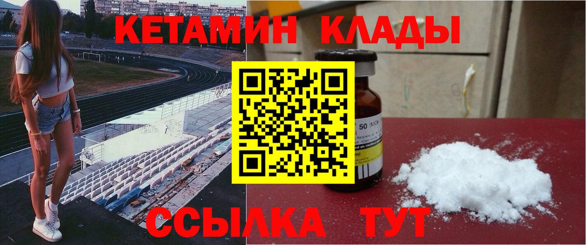 Кетамин VHQ  Вход с VPN  Комсомольск-на-Амуре 