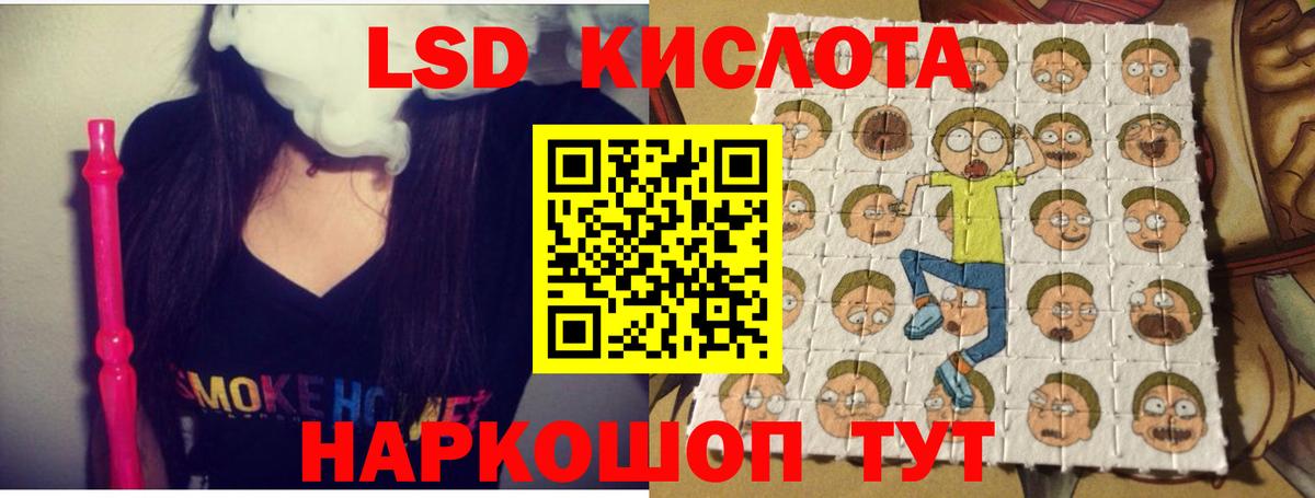 Лсд 25 экстази ecstasy Комсомольск-на-Амуре