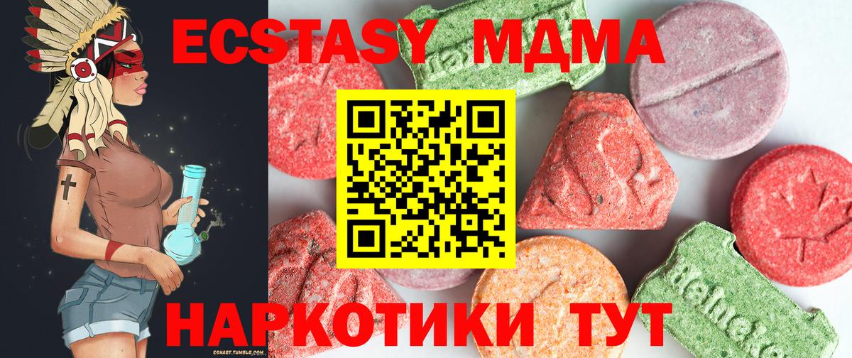 Комсомольск-на-Амуре  МДМА молли  MDMA молли  Вход с VPN 