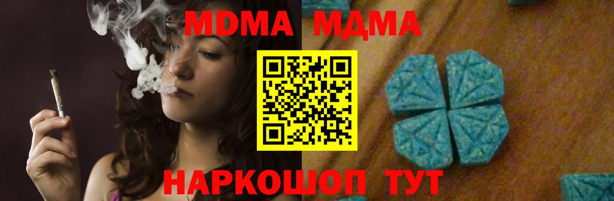 МДМА VHQ Комсомольск-на-Амуре