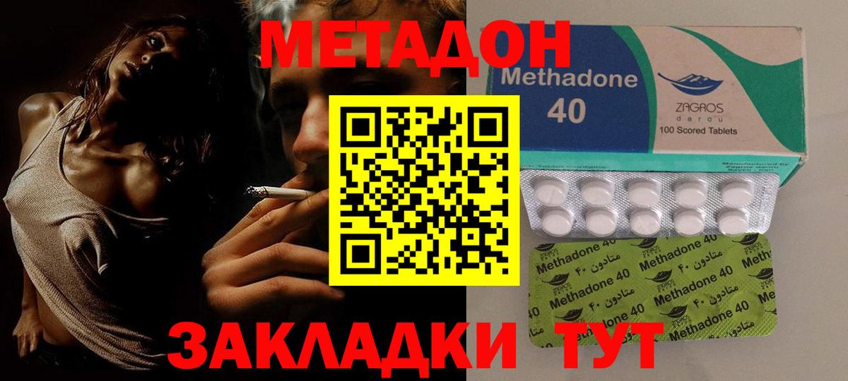 МЕТАДОН белоснежный  shop наркотические препараты  Комсомольск-на-Амуре  Вход с VPN 