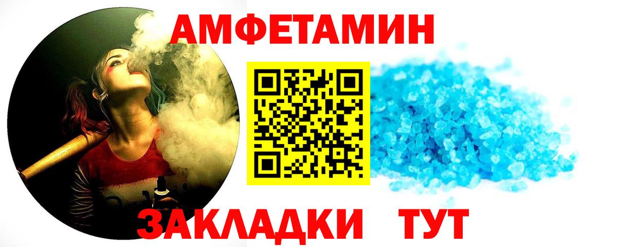 Комсомольск-на-Амуре  Первитин  Вход с VPN  Метамфетамин Methamphetamine 
