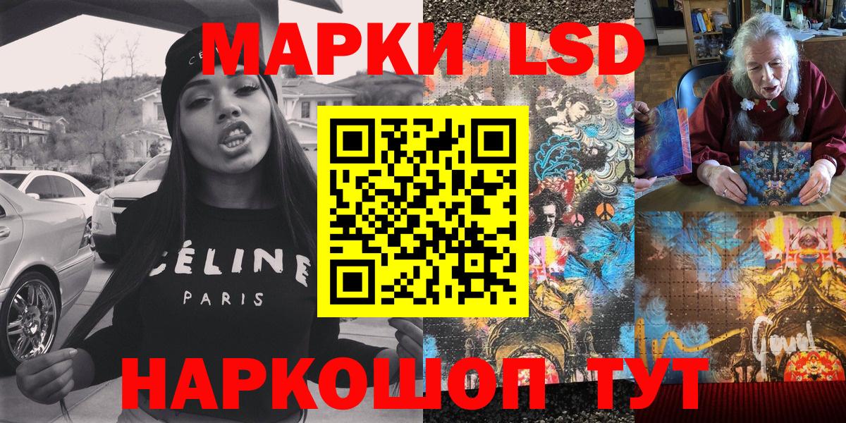 Наркотические марки 1,8мг Комсомольск-на-Амуре