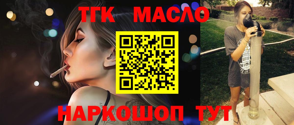 ТГК концентрат Комсомольск-на-Амуре