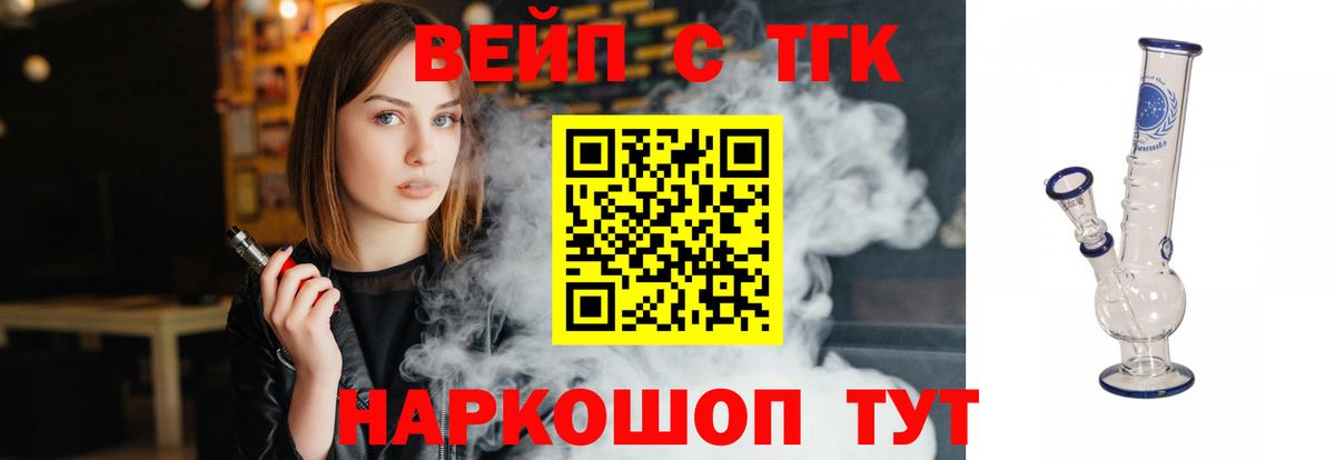 Дистиллят ТГК вейп  Вход с VPN  Комсомольск-на-Амуре 