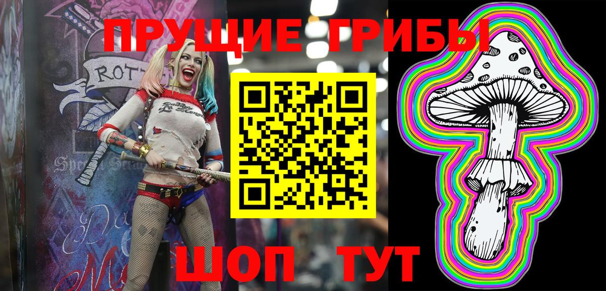 Галлюциногенные грибы мухоморы Комсомольск-на-Амуре